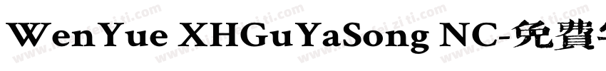 WenYue XHGuYaSong NC字体转换